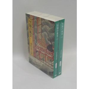 徳川家康 全巻 セット 全26巻 山岡 荘八 講談社 文庫 全巻セット 表紙