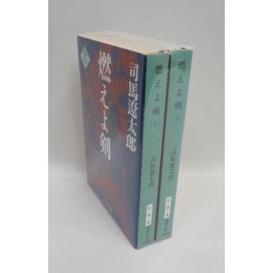 新人間革命 1巻から29巻+30巻上下の計31冊 全巻 単行本 セット 池田