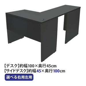 選べる4カラー＆右用左用 ワークデスク L字型 約W140×D115×H73.5