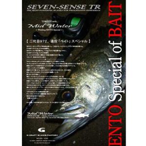 ジークラフト セブンセンス モンスターサーフ MSB-1092-TR (オープン