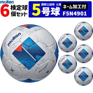 MIKASA（ミカサ） ネーム加工付 サッカーボール 5号球 10個セット 検定