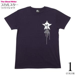 スカルスター Tシャツ (ロイヤルブルー) -X- 半袖 青色 ワンポイント