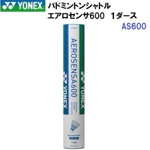 YONEX（ヨネックス） バドミントン シャトル F-15 スタンダード 1