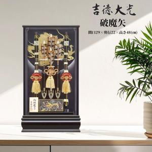 久月 破魔弓 18号 優雅 本籐巻 オルゴール付き ガラスケース飾り 初