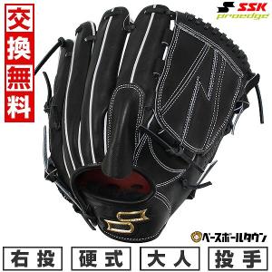 エスエスケイ（SSK） グローブ 大人 一般 硬式プロエッジ投手用 SSK