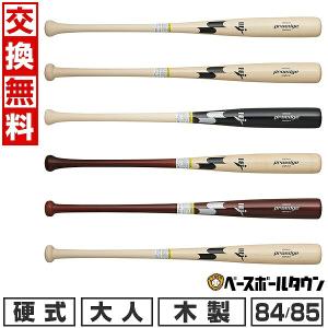 エスエスケイ（SSK） NPBマーク入り 硬式木製バット 高橋由伸フレア