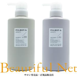 MILBON（ミルボン） アンド シャンプー no.00 / 500ml トリートメント