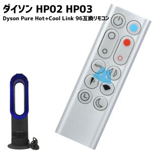 Hot+Cool 【電池付属】ダイソン AM04 AM05 スペアリモコン 銀 Dyson