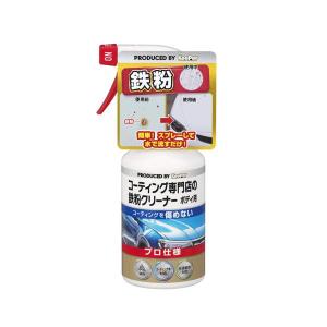 KeePer技研 キーパー技研 コーティング専門店のコート前のクリーナー