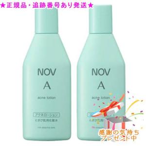 SPECIALE ノエビア化粧品 スペチアーレ ローション 化粧水 薬用 200ml
