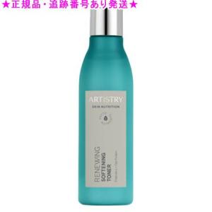 Amway（アムウェイ） アーティストリー スキンNT フレッシュ