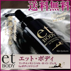 アンジュボーテ ボディメイク4D 230g BODY MAKE 4D ボディクリーム