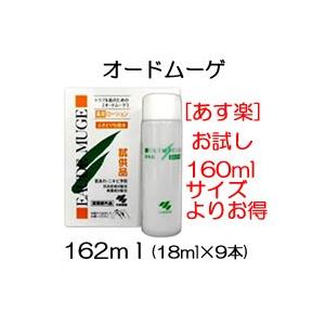 オードムーゲ 薬用ローション 162ml ( 18ml ×9本 ) 小林製薬 拭き取り