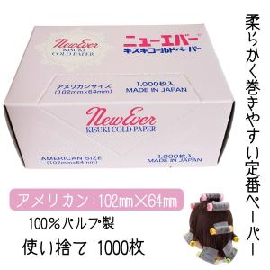 エバーメイト 美容室 パーマ ロッド用 スティック フラットスティック