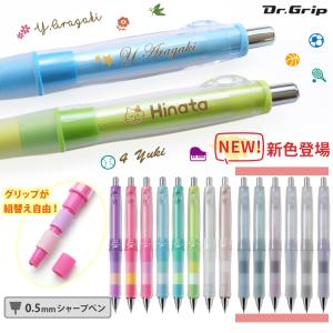 PILOT（パイロット） 限定品 ドクターグリップ プレイボーダー