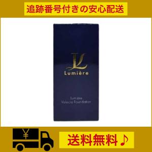 ルミエル ヴァレシア ファンデーション（26g）クリーム（22g）セット