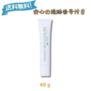 ホワイトニングマイルドクリアジェル 40g 1個 ホワイトニング マイルド