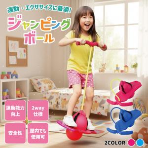 アガツマ ぴょんぴょんホッピング おもちゃ・遊具 : マルシンねっと