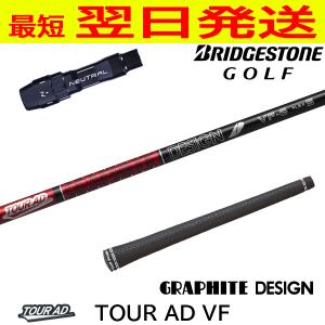 グラファイトデザイン ツアーAD VF Tour AD テーラーメイド スリーブ付