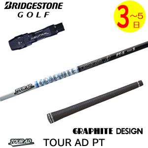 グラファイトデザイン ツアーAD DI Tour AD ブリヂストン スリーブ付
