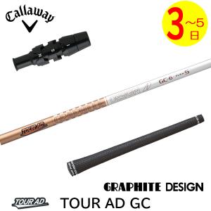 TOUR AD キャロウェイ QUANTUM ELYTE等 各種互換スリーブ付シャフト