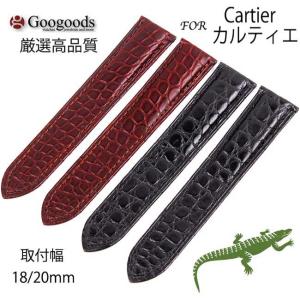 For カルティエ バロンブルー ワニレザーベルト 受注生産品 腕時計
