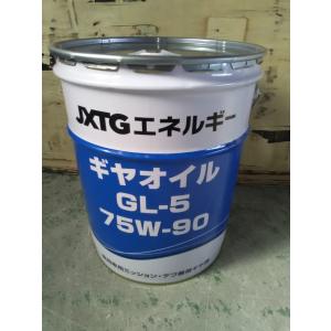 エネオス（ENEOS） ギヤオイル GL-5 90 20L 送料無料 ENEOS GEAR OIL