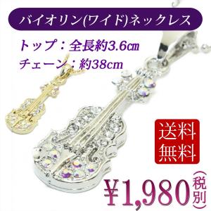 SWAROVSKI（スワロフスキー） ブローチ バイオリン ヴァイオリン 楽器