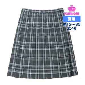 制服 スカート 夏用 グリーンチェック W75〜85 丈54 膝丈 KURI-ORI