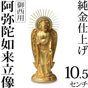 仏像 烏枢沙摩明王（うすさまみょうおう）像 トイレの神様 10.3cm