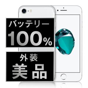 iPhone 8 「新品 未使用品 白ロム」SIMフリー iPhone8 128gb Silver