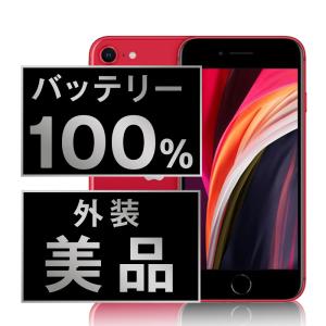 iPhone SE（第2世代） iPhoneSE2 128GB RED SIMフリー 中古 SE2 第2