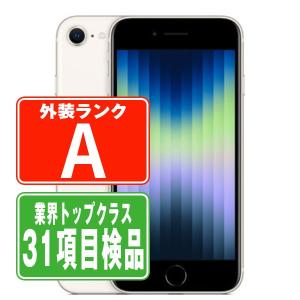 iPhone SE（第3世代） 新品 未開封 iPhoneSE3 256GB スターライト SIM