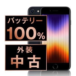 iPhone SE（第2世代） バッテリー新品交換済 iPhoneSE2 128GB ホワイト