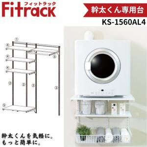 リンナイ（Rinnai） DS-80HSF ガス衣類乾燥機オプション 専用台[高