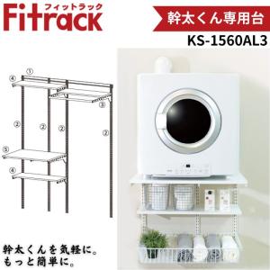 リンナイ（Rinnai） DS-80LSF 専用台（低）ピュアホワイト 乾太くん