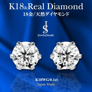 特別お試し商品 超特価 pt900 天然 ダイヤ 0.1ct プラチナ900 ペア