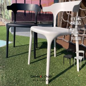 岩谷マテリアル 椅子 スタッキング シンプル おしゃれ 北欧 かわいい