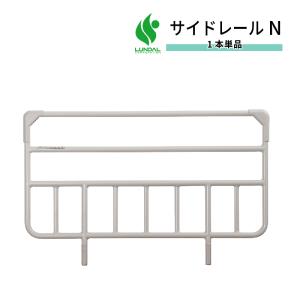 個人宅限定価格ベッドサイドレール(介助バー併用タイプ) KS-151Q