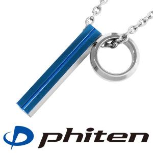 Phiten（ファイテン） 炭化チタンチェーンネックレス 45cm【公式