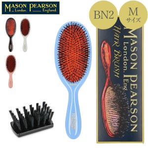 MASON PEARSON（メイソンピアソン） 【並行輸入品】 ブラシ ポケット