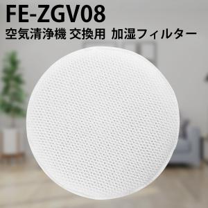 Panasonic（パナソニック） フィルター 加湿フィルター F-ZXJV90 交換