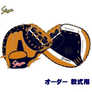 久保田スラッガー（KUBOTA SLUGGER） オーダー 軟式用 2025 グローブ