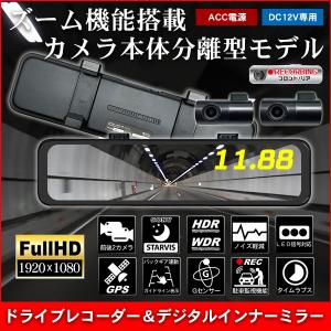 ドリームメーカー（DreamMaker） デジタルインナーミラー DMDR-27