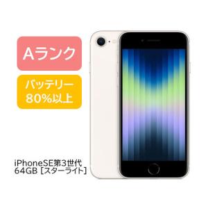 iPhone 新品Apple SE 第3世代 64GB レッド MMYF3J/A SIMフリーSIM