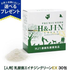 選べるプレゼント付き)乳酸菌H&JIN エイチジン フローラ（人用） 60ml