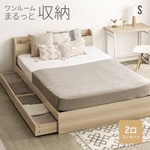 2026年2月】ベッドフレームのおすすめ人気ランキング - Yahoo!ショッピング