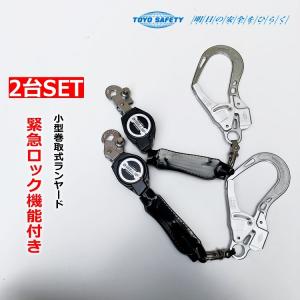 ポリマーギヤ 安全帯フックシール ポリマーギヤ専用 ランヤード用