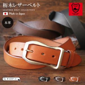 DAYSART（デイズアート） ベルト 栃木レザー メンズ 本革 厚手 ワニ口