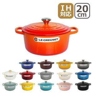 LE CREUSET(ル・クルーゼ) ル・クルーゼ ココット・ロンド 2101 20cm